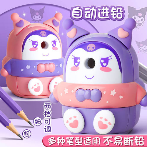 卷笔刀手摇转笔刀库洛米自动进铅