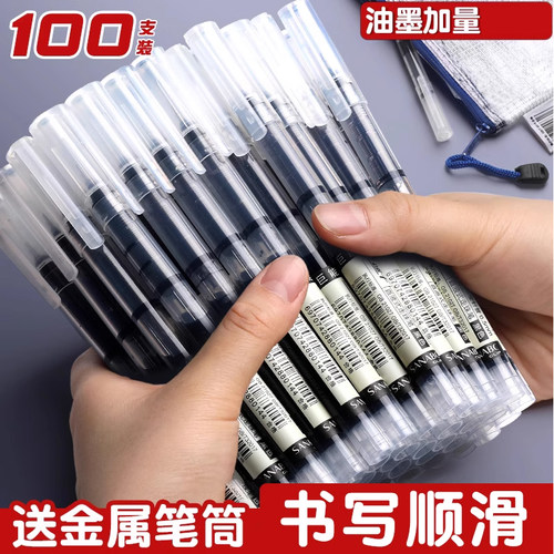 中性笔直液笔巨能写速干墨0.5mm