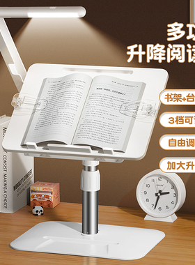 阅读架带护眼台灯落地可升降读书架儿童小书桌板多功能支架床上看书神器防低头桌面学习书夹书立宝宝看绘本架