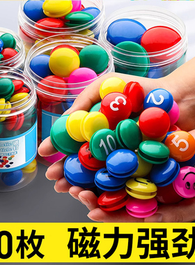 80粒磁钉圆形彩色磁粒黑板贴小磁扣强磁白板磁铁吸铁石吸磁贴磁力扣磁钉白班贴教学用具老师用儿童红色强力