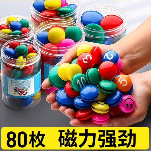 80粒白班老师儿童红色教学用具