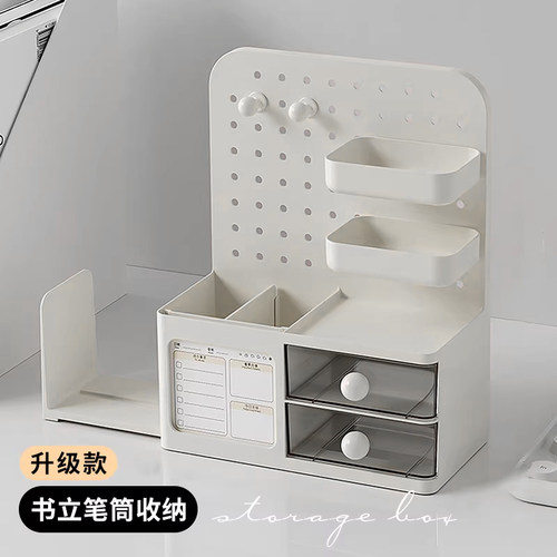 桌面收纳盒笔筒带书立洞洞板置物