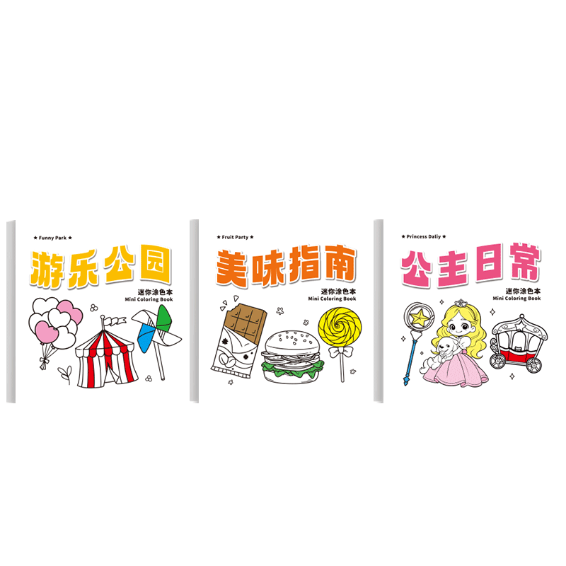迷你便携涂色本儿童启蒙绘画册卡通简笔画填色本美术涂鸦幼儿园小学生画画入门书美术绘画零基础绘画启蒙素材