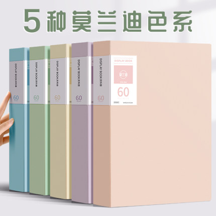 a4文件夹莫兰迪资料册活页夹档案册多页文件夹办公用品海报收纳册作品奖状收集册试卷整理神器多层插页文件袋