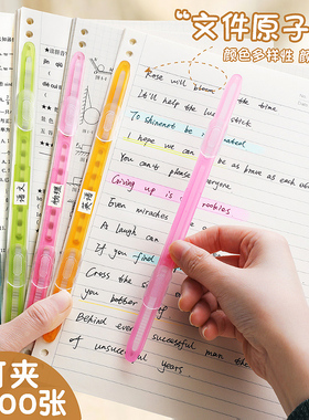原子夹文件夹双孔文件装订条资料夹子塑料资料打孔器装订成册工具学生用活页环卷子夹试卷收纳整理神器办公