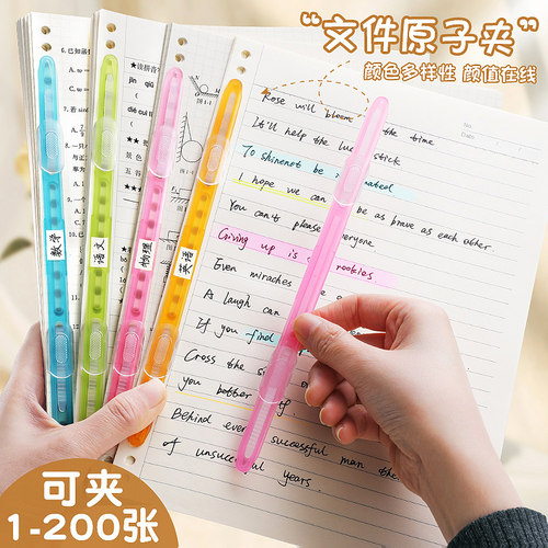 原子夹双孔文件装订条活页装订