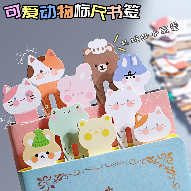 可爱小动物标尺书签儿童小学生用卡通书签夹高颜值创意纸质书签奖励