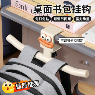 桌面书包挂钩免粘免钉免打孔学生书桌边挂包神器金属承重力强桌面工位挂架侧边办公桌下改造好物水杯雨伞挂勾