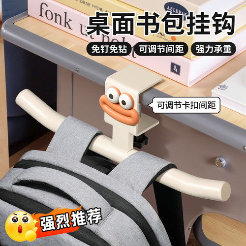 桌面书包挂钩免粘免钉挂水杯雨伞