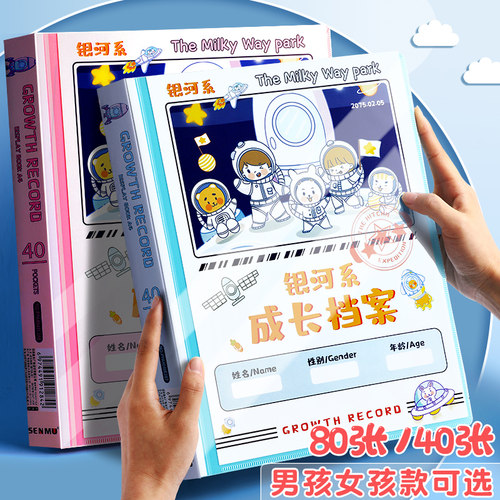 成长档案册幼儿园宝宝相册可DIY