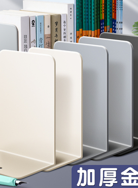 金属书立架简约大号2片书夹书靠书挡学生用放书隔板铁支架书本立架创意ins风桌面收纳固定挡板办公室简易书架