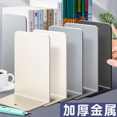 金属书立架简约大号2片书夹书靠书挡学生用放书隔板铁支架书本立架创意ins风桌面收纳固定挡板办公室简易书架