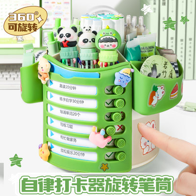 旋转笔筒收纳盒大容量自律打卡器