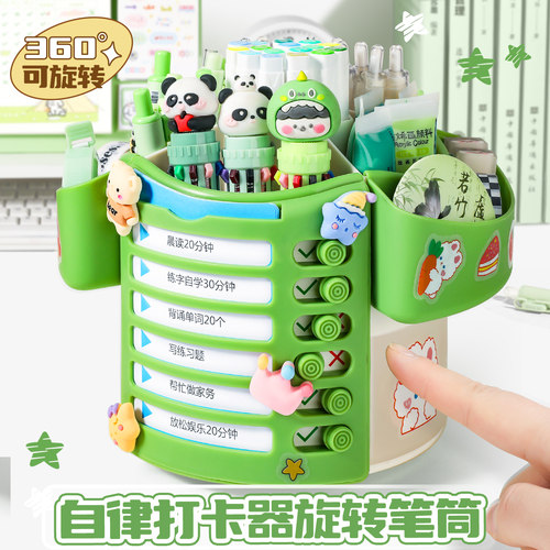 旋转笔筒收纳盒大容量自律打卡器