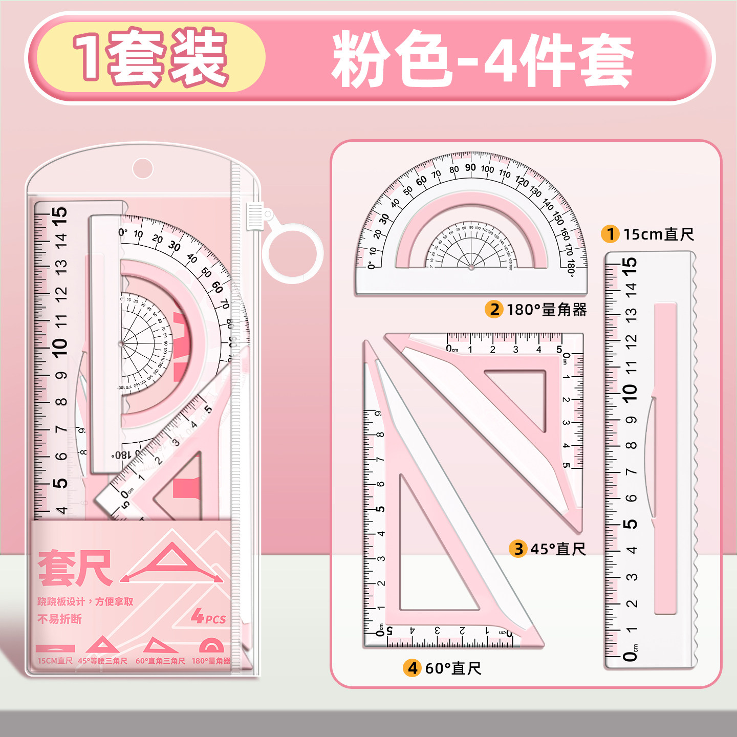 防滑套尺大数字不费眼高颜值尺子