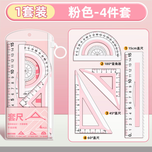 防滑套尺大数字不费眼高颜值尺子