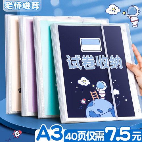 a3试卷收纳袋透明插页多层可爱