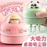 Настольный пылесос, молокоотсос, ластик, мощный гигиенический детский мультяшный милый карандаш для школьников