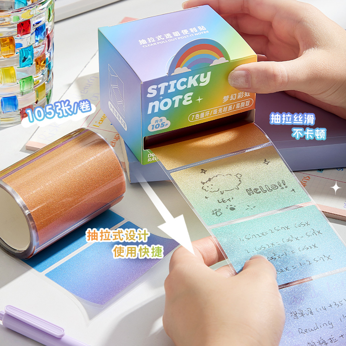 可抽拉式珠光便利貼全貼漸變彩色