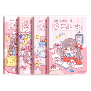 加厚小学生日记本田字格拼音小方格卡通胶套本女孩一二年级阅读摘记周记三四年级a5儿童男孩读书笔记本子创意