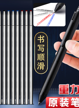 重力感应笔芯四色合一中性笔替芯自动铅笔芯0.5mm黑色红蓝色原装按压式笔芯多色彩色签字圆珠学生用书写顺滑
