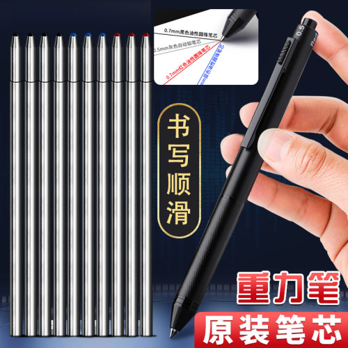 重力笔芯中性笔替芯四色合一黑红