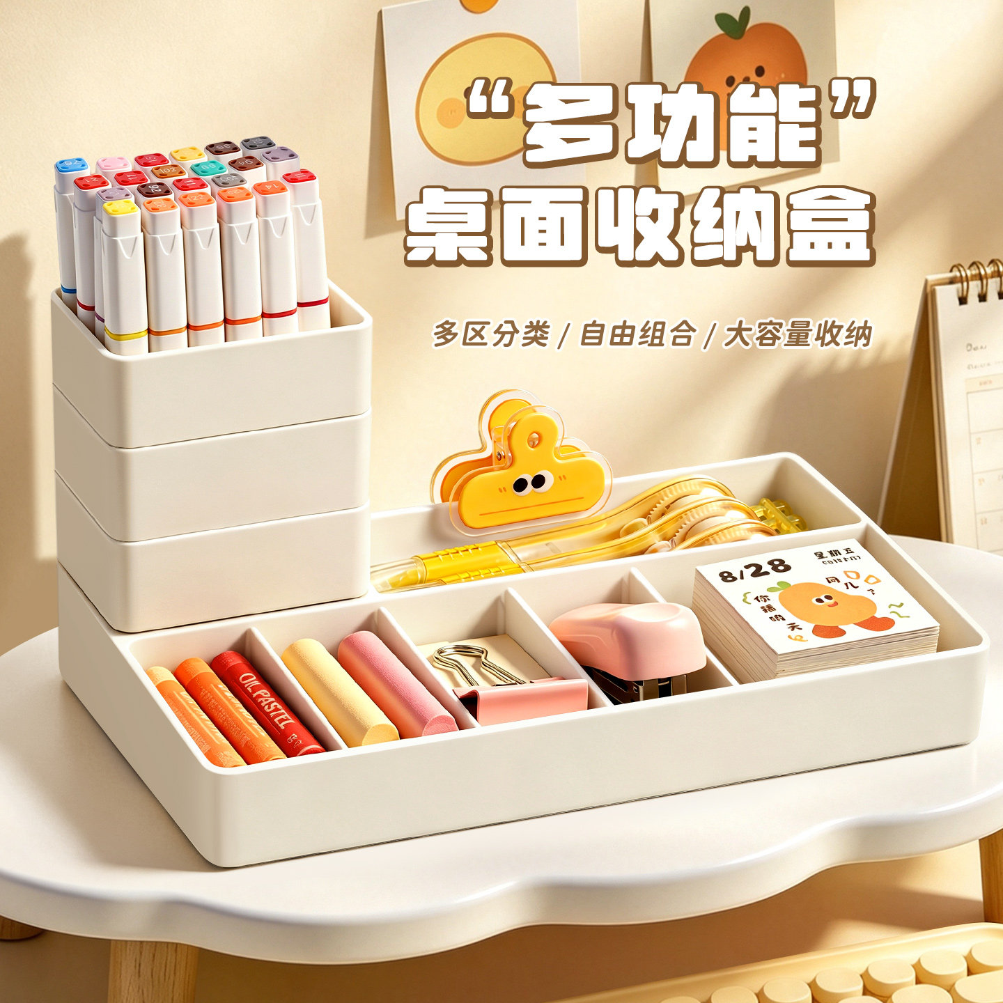笔筒桌面收纳盒可拆卸自由组合