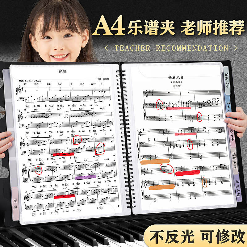 乐谱夹谱夹子文件夹黑色钢琴谱子夹册不反光展开式可修改透明插页架子