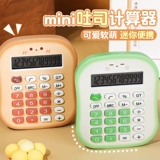 Коррупция Berberry Calculator милый мини -портативный карманный компьютерный компьютер начальная школа учащиеся начальные школы Учащиеся учащиеся, изучая специальные детские портативные малые ценные богиня веб -сайт