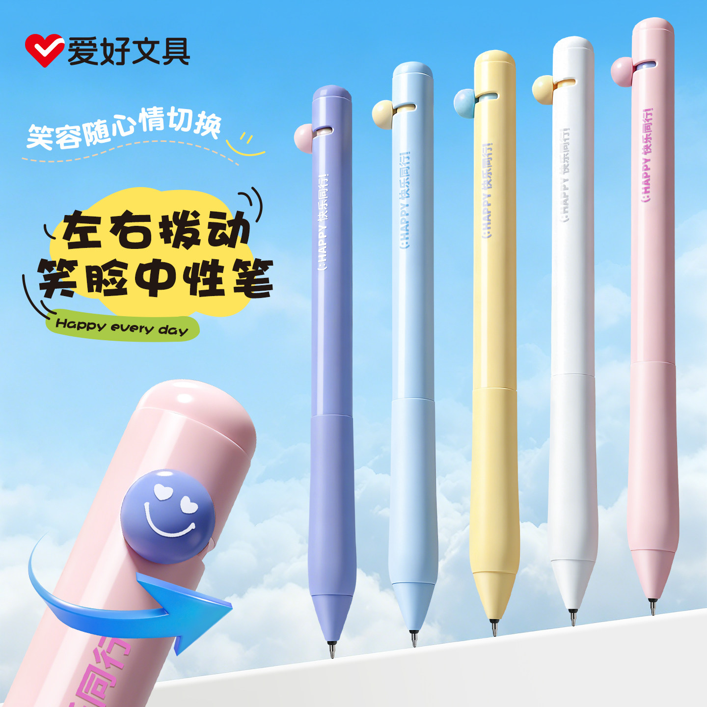 笑脸拨动中性笔高颜值刷题笔卡通可爱初高中学生专用大容量st尖黑色水笔女生款大容量速干油墨0.5黑笔签字笔