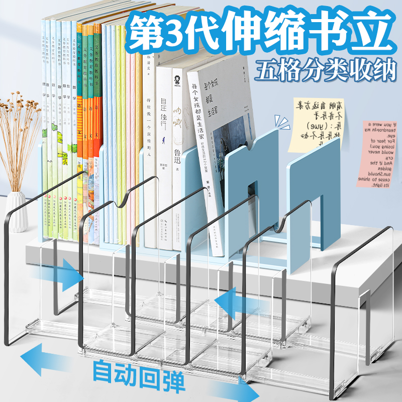 加厚可伸缩书立架收缩分隔板透明
