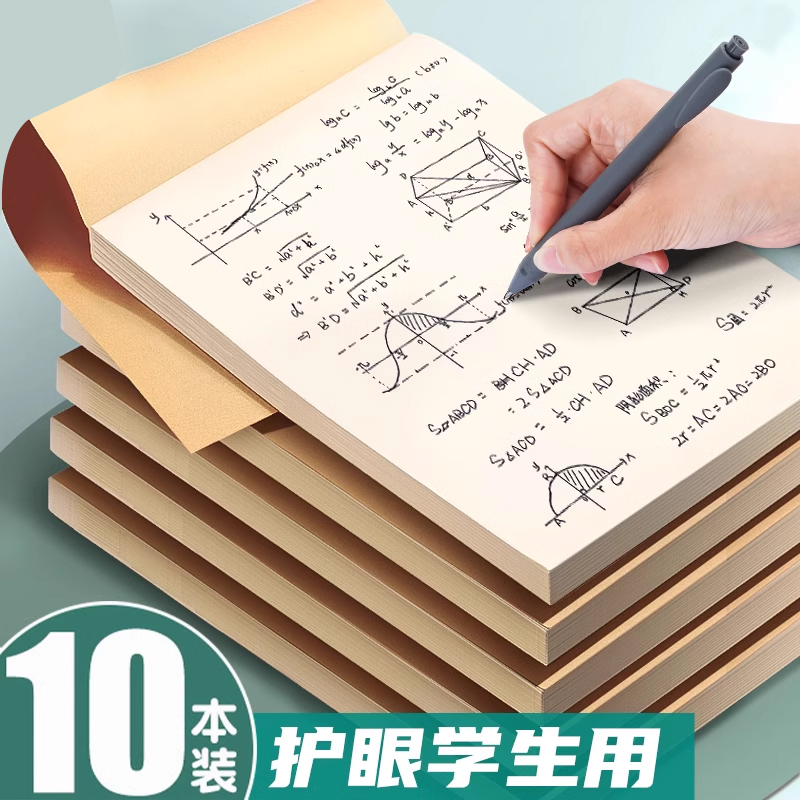 分区草稿本空白草稿纸加厚