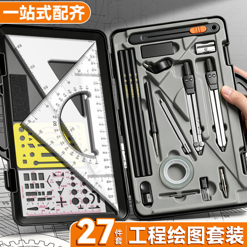 机械制图绘图工具包建筑画图纸