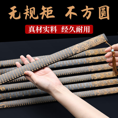 加厚戒尺炭黑色家长莫生气竹条板