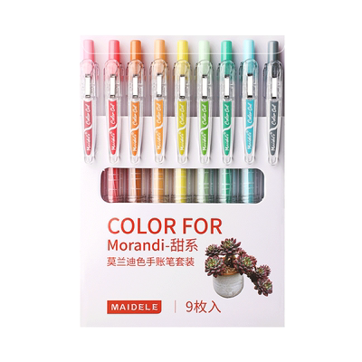 36色按动中性笔莫兰迪色系学生用