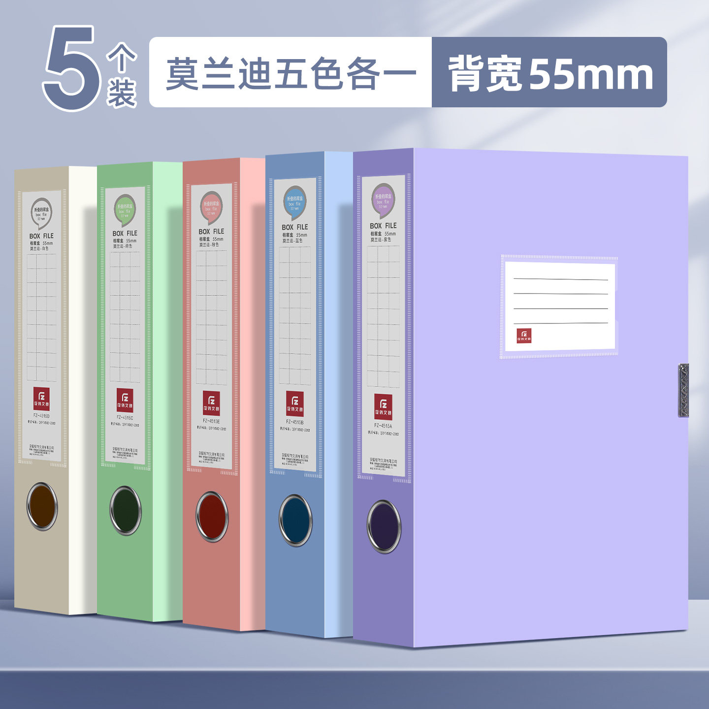 莫兰迪彩色档案盒A4文件夹资料盒