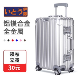 全铝镁合金拉杆箱女男行李箱万向轮24寸旅行箱商务20寸密码登机箱