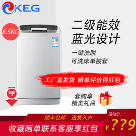 KEG/韓電 XQB85-Q1618T宿舍出租房8.5KG家用節能波輪全自動洗衣機圖片