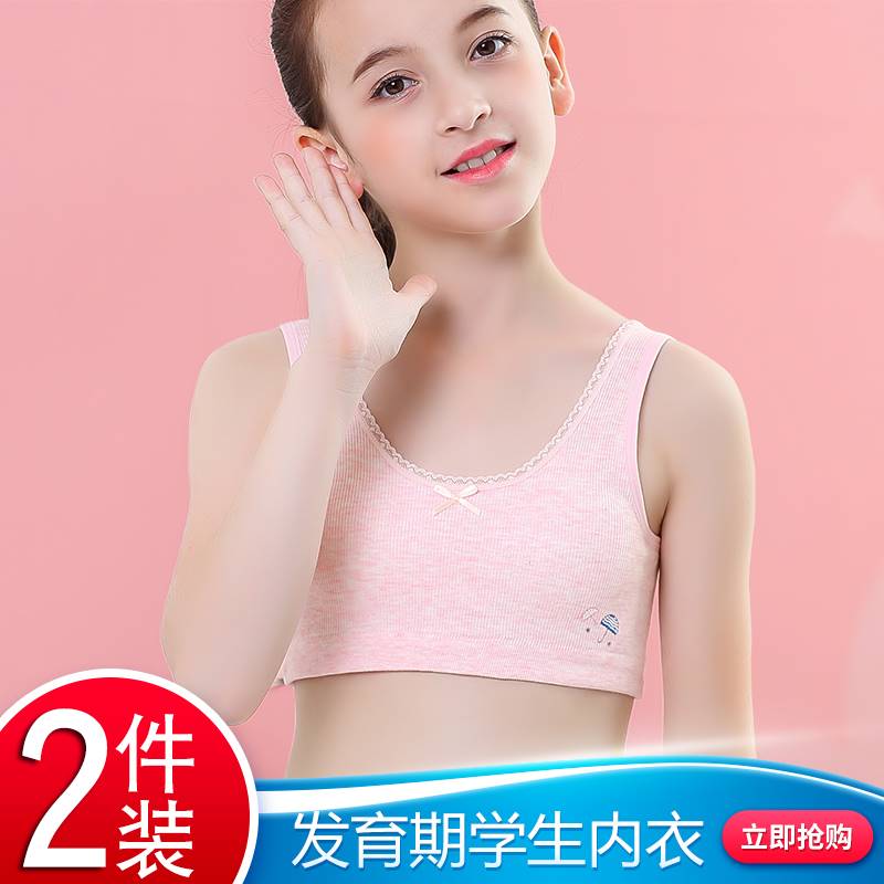 发育期小背心女学生少女内衣大童9-12女孩小学初中生