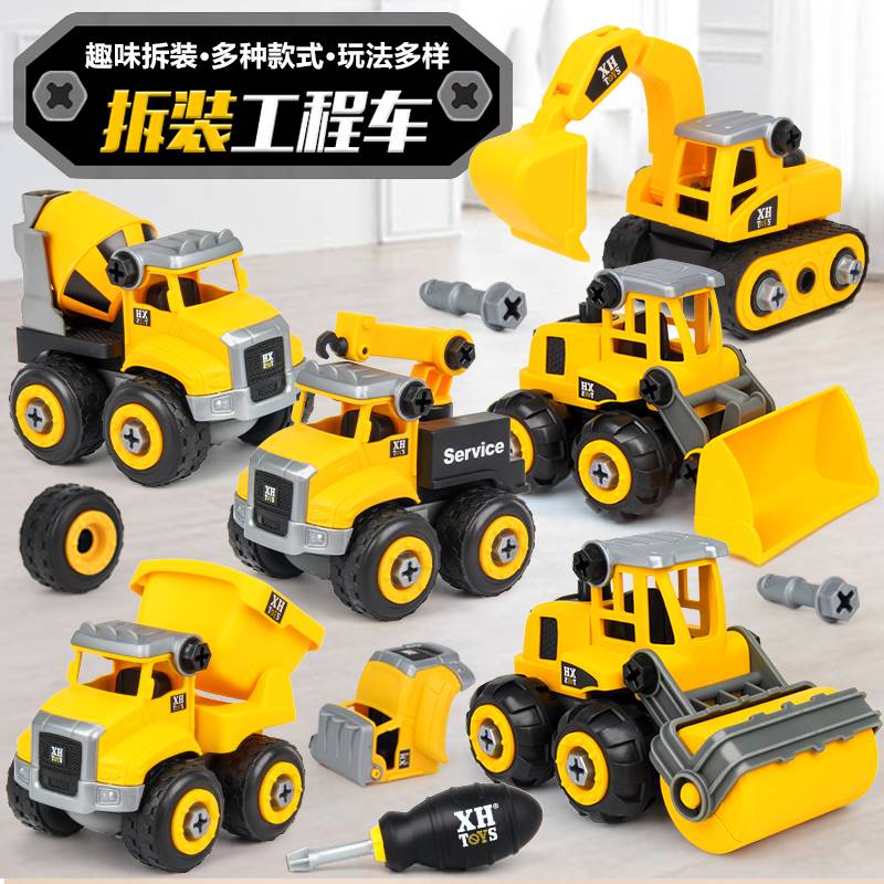 儿童拆装工程车玩具可拆卸拧男孩大号拼装挖掘机益智