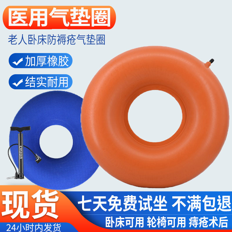 医用老人防褥疮气垫卧床轮椅坐垫