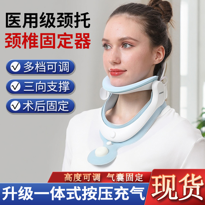 医用颈托颈椎牵引器脖子前倾固定支具护颈家用充气型颈托防低头