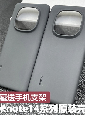 适用于适配红米note14原装同款黑色软硅胶手机壳红米note14pro原配全包软壳小米note14pro+保护套黑色软壳