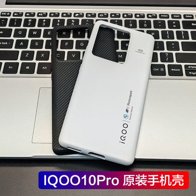 vivoIQOO10Pro原装手机壳