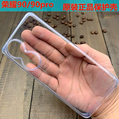 荣耀90Pro原装手机壳保护套荣耀90原厂自带透明软壳荣耀80 SE官方正品荣耀80 GT原配全包拆机官方TPU材质