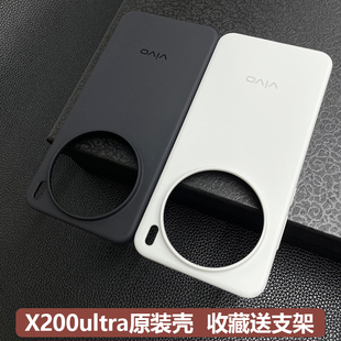 适用于vivox200s原装手机壳全新官方正品透明原厂vivox200s防摔硅胶保护壳X200Pro原配自带保护套全包白ultra