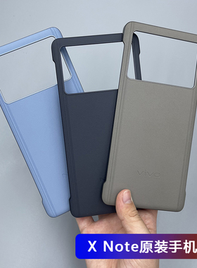 适用vivo X Note原装手机壳正品灰保护套蓝xnote厂黑色vivoxnote橙色灰色硬壳