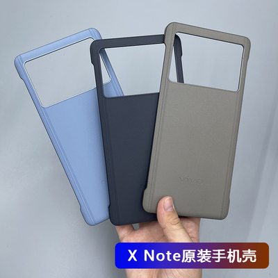 适用vivo X Note原装手机壳正品灰保护套蓝xnote厂黑色vivoxnote橙色灰色硬壳