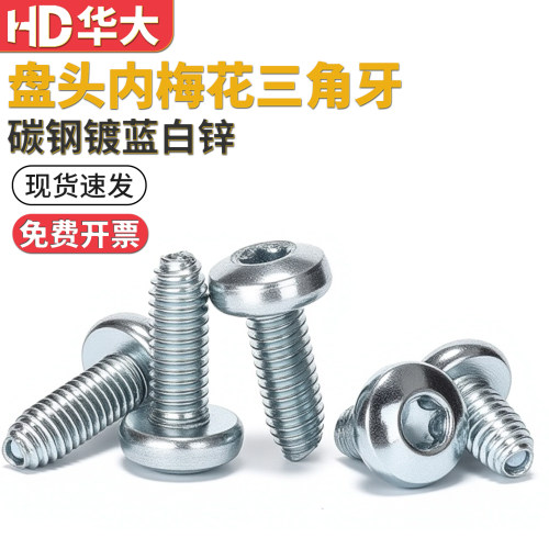 盘头内梅花槽三角牙自攻螺丝M4M5M6盘头三角牙锁紧螺钉加硬高强度 - 封面