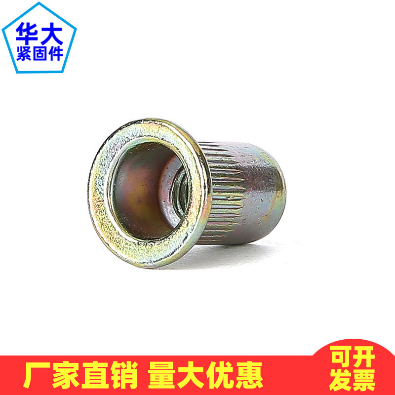 1平头竖纹拉铆螺母条纹彩白锌压铆国标m3m4m5m6m8m10m12